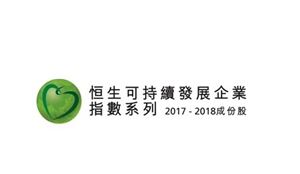 NWS Holdings has been selected as a constituent of Hang Seng Corporate Sustainability Benchmark Index for the seventh consecutive year.