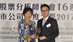 集團連續五年獲頒發「上市公司年度大獎」。