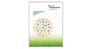 The Annual Report 2015 of NWS Holdings won a number of awards in 2016 International ARC Awards organised by MerComm, Inc., including Gold in Traditional Annual Report - Investment Holding Company. The Group’s Sustainability Report 2015 also received Silver in Specialised A.R.: CSR - Corporate Social Responsibility Report.