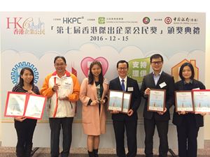 新創建集團於「第七屆香港企業公民計劃」中連續第二年獲得「企業組別」銀獎，並於「義工隊組別」獲頒銅獎。