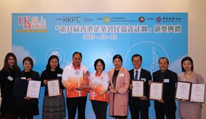 新创建集团于「第八届香港杰出企业公民奖」颁奖典礼荣获「企业组别」及「义 工队组别」金奖两项最高殊荣。
