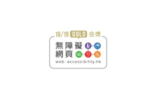 "Web Accessibility Recognition Scheme 18/19: Gold Awards, website category (NWS Holdings, NWS Holdings Charities Foundation, NWS Hong Kong Geo Wonders Hike and HKCEC websites) Gold Awards, website and mobile application categories (NWFF)"