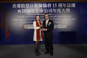 集团连续四年获颁发「2016年上市公司年度大奖」。