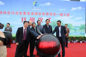 A sludge treatment and recycling plant of Sino French Water commenced operation