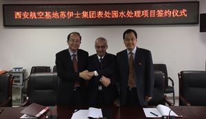 蘇伊士新創建有限公司與西安國家航空產業基地投資發展有限公司簽訂協議，