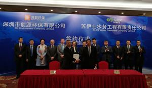 蘇伊士新創建與深圳市能源環保有限公司合資成立深圳深能蘇伊士環保科技有限公司，