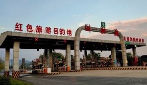 集團以現金約45.71億元人民幣投得湖南省長瀏高速公路100% 特許經營權。該高速公路擁有雙向四車道，總長度約65公里。