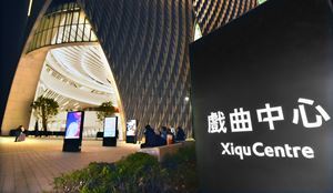 Xiqu Centre, an iconic project in West Kowloon Cultural District built by Hip Hing Group, opened in January 2019.